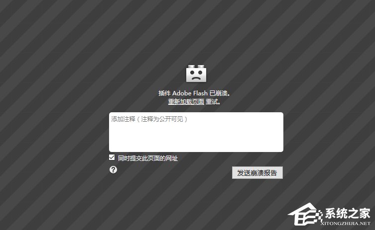 Win10火狐flash插件崩潰了怎么辦？