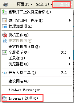 WinXP系統(tǒng)下網(wǎng)頁提示“缺少對象”怎么辦？