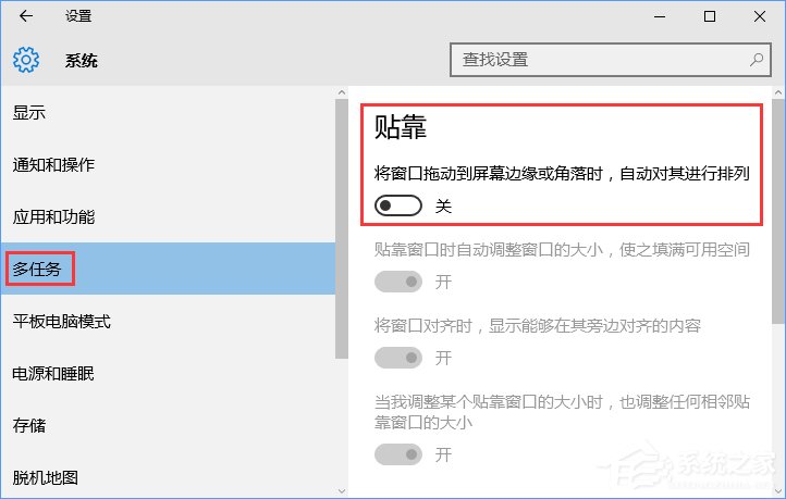 Win10關閉窗口貼靠功能的方法