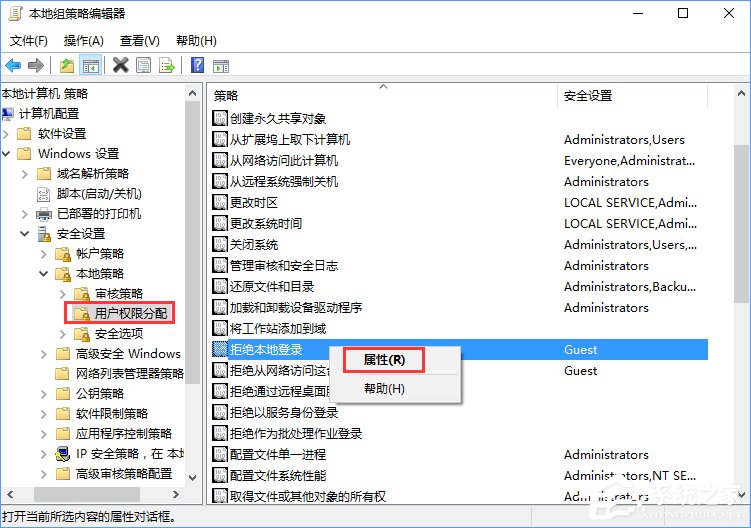 Win10打不開guest賬戶怎么辦？