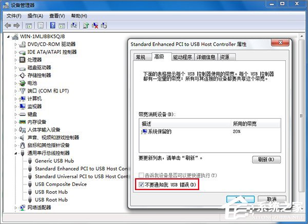 Win10系統一直提示“USB端口上的電涌”怎么解決?
