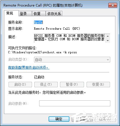 Win7無法啟動(dòng)print spooler服務(wù)報(bào)錯(cuò)1068怎么辦？