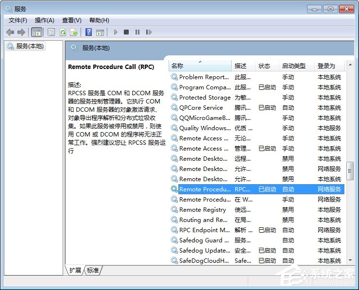Win7無法啟動(dòng)print spooler服務(wù)報(bào)錯(cuò)1068怎么辦？