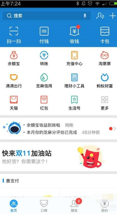 支付寶生活繳費怎么添加多個用戶？支付寶生活繳費添加多個用戶的方法介紹