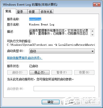 Win7無法啟動(dòng)print spooler服務(wù)報(bào)錯(cuò)1068怎么辦？