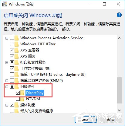 Win10玩不了老游戲怎么辦？