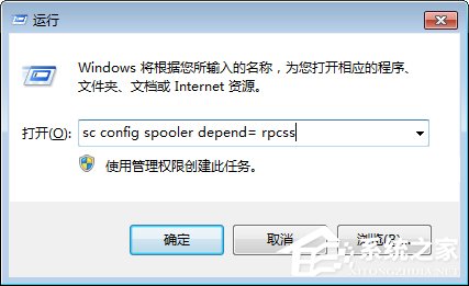 Win7無法啟動(dòng)print spooler服務(wù)報(bào)錯(cuò)1068怎么辦？