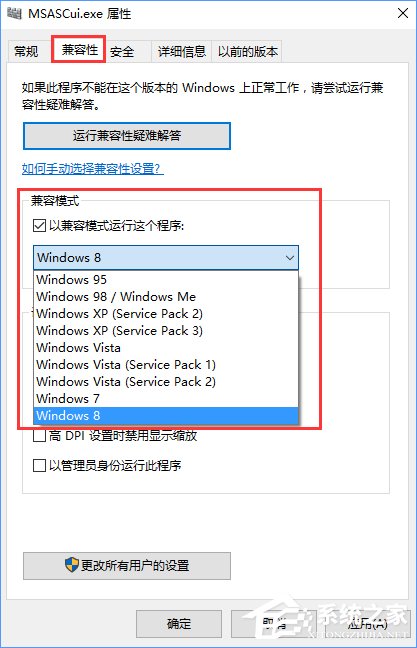 Win10玩不了老游戲怎么辦？