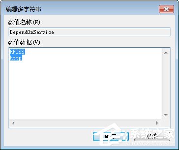 Win7無法啟動(dòng)print spooler服務(wù)報(bào)錯(cuò)1068怎么辦？