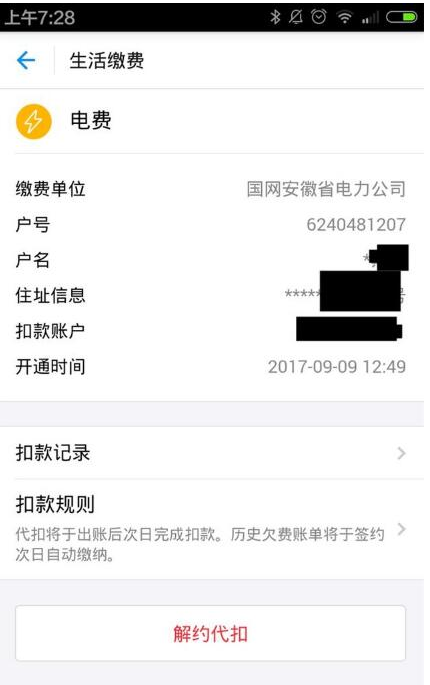 支付寶生活繳費怎么添加多個用戶？支付寶生活繳費添加多個用戶的方法介紹