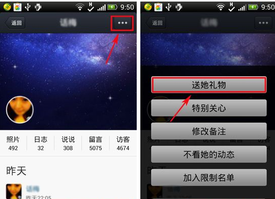 在QQ空間里怎么快速送禮？快速送禮的操作方法介紹