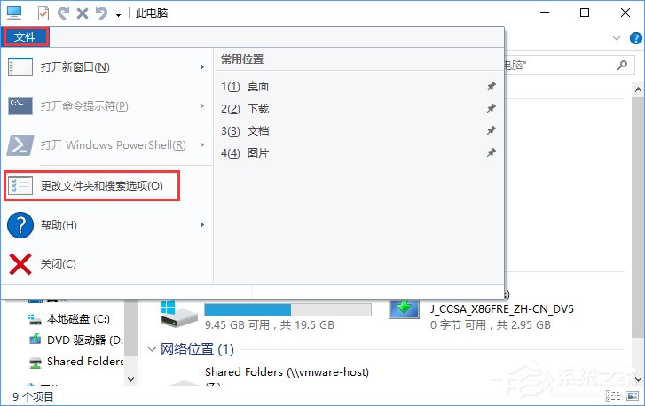 Win10新建文件夾會死機怎么辦？