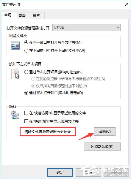 Win10新建文件夾會死機怎么辦？
