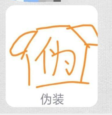 qq畫(huà)圖紅包偽裝怎么畫(huà)?QQ畫(huà)圖紅包偽裝畫(huà)法分享