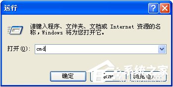 WinXP系統(tǒng)下ipconfig命令怎么用？