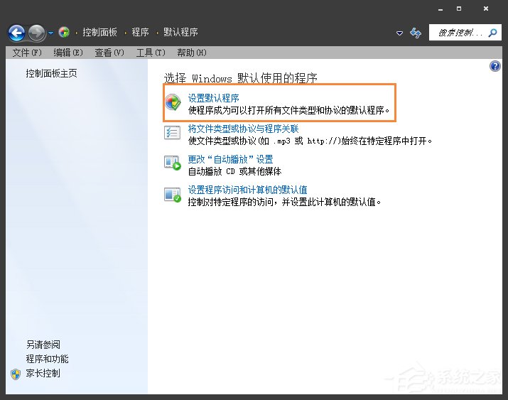 Win7網頁超鏈接打不開怎么辦？點擊超鏈接不會加載怎么處理？