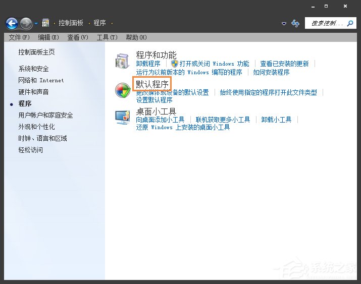 Win7網頁超鏈接打不開怎么辦？點擊超鏈接不會加載怎么處理？