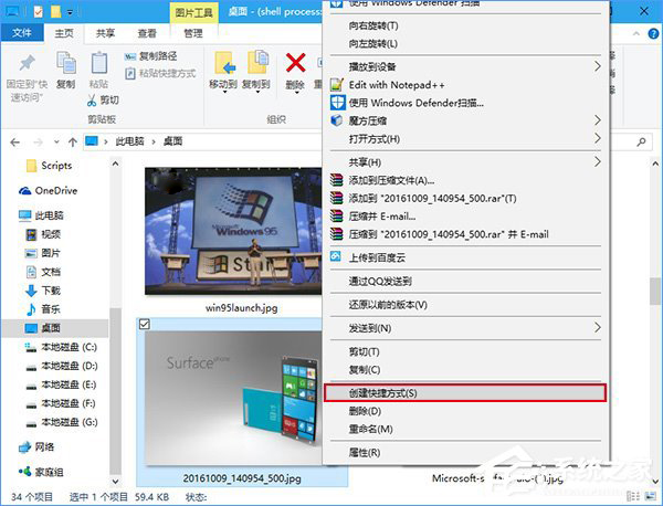 Win10將任意文件固定到開始屏幕的操作方法