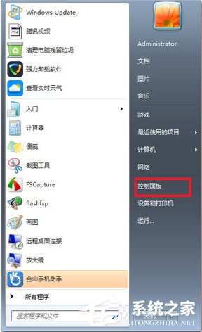 Win7系統(tǒng)鍵盤部分按鍵失靈了怎么辦？
