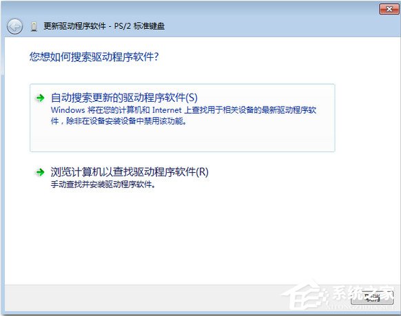 Win7系統(tǒng)鍵盤部分按鍵失靈了怎么辦？