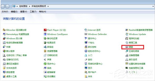 Win7系統(tǒng)鍵盤部分按鍵失靈了怎么辦？