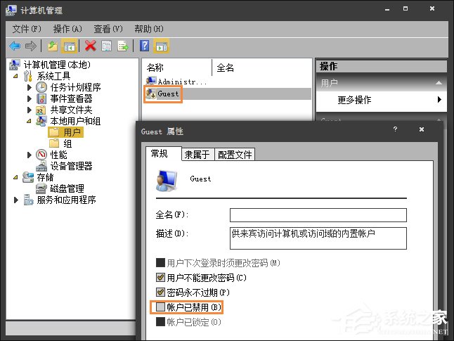 Win7系統(tǒng)如何設(shè)置/修改Guest賬戶密碼?