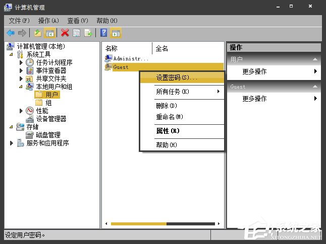 Win7系統(tǒng)如何設(shè)置/修改Guest賬戶密碼?