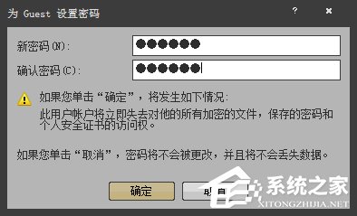Win7系統(tǒng)如何設(shè)置/修改Guest賬戶密碼?