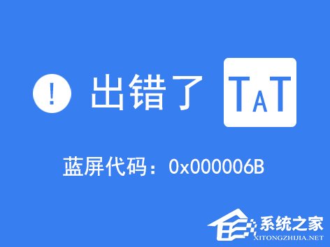 Win8系統(tǒng)經(jīng)常藍屏重啟怎么辦？如何尋找藍屏錯誤具體原因？