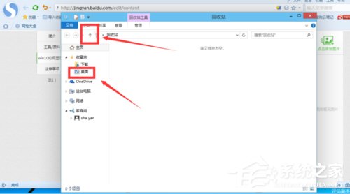 Win10如何在桌面顯示我的電腦？