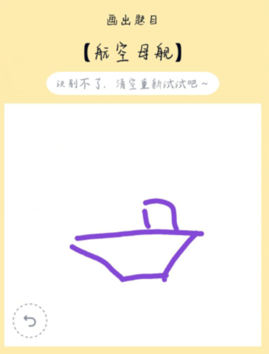 qq畫圖紅包航空母艦怎么畫?QQ紅包航空母艦畫法分享