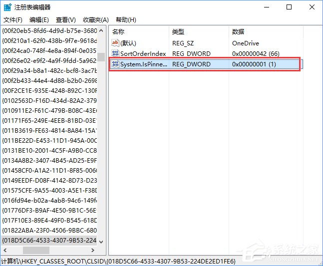 Win10如何移除資源管理器中的OneDrive?