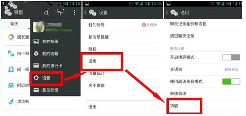 微信怎么綁定QQ郵件？微信綁定QQ郵件的流程一覽