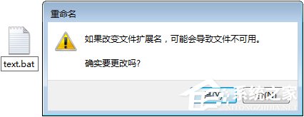 Win7操作文件時提示“無法刪除文件:無法讀源文件或磁盤”怎么辦？