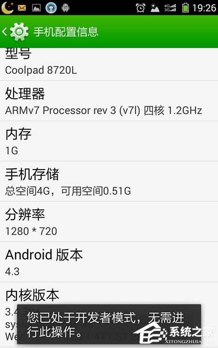 Win7系統安裝MTP USB設備老是失敗怎么辦？