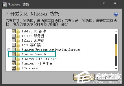 Win7系統Windows Search系統搜索怎么卸載?