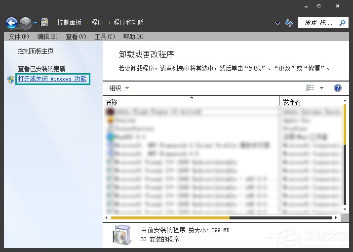 Win7系統Windows Search系統搜索怎么卸載?
