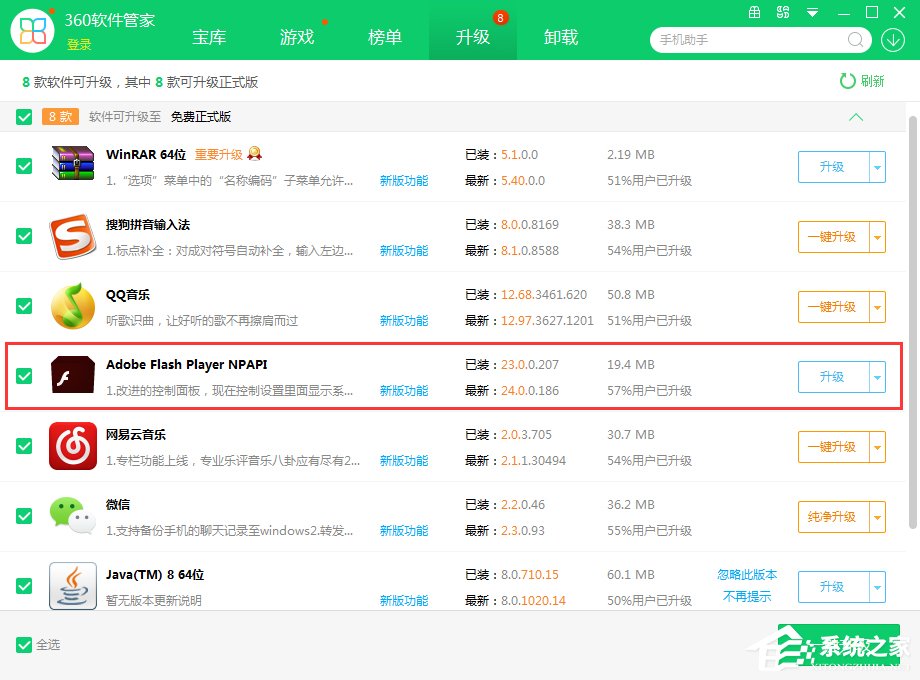 Win7系統(tǒng)網(wǎng)頁游戲不能玩怎么辦？