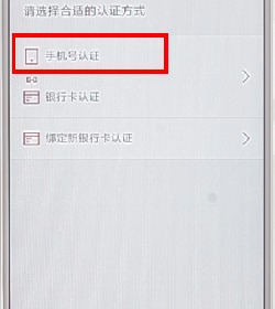 京東APP怎么更改綁定手機(jī)號？更改綁定手機(jī)號的流程一覽