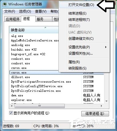 Win7提示BugReport_xf.exe-系統(tǒng)錯誤怎么處理？