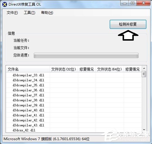 Win7提示BugReport_xf.exe-系統(tǒng)錯誤怎么處理？