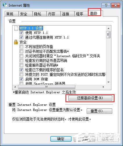 Win7打開網頁圖片顯示x該如何解決?