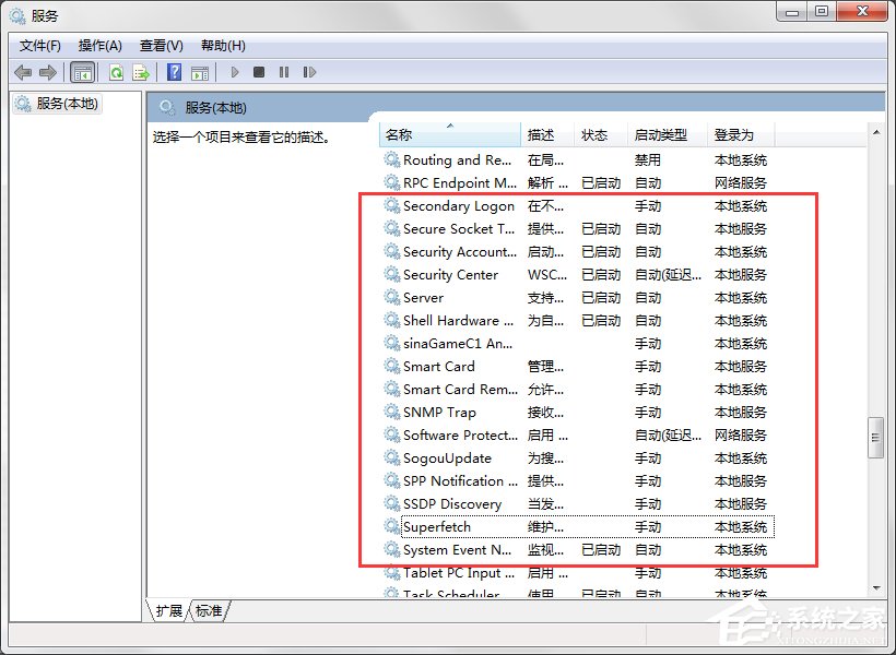 Win7系統(tǒng)ReadyBoost功能無法正常開啟怎么辦？
