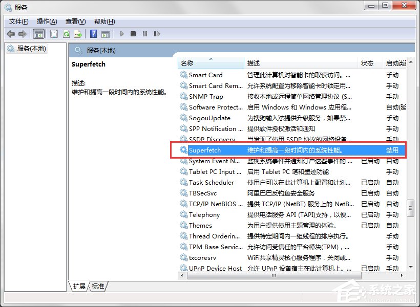 Win7系統(tǒng)ReadyBoost功能無法正常開啟怎么辦？