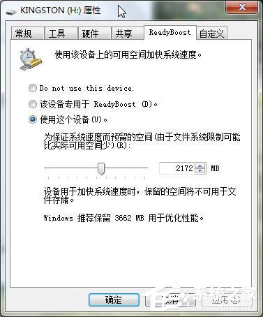 Win7系統(tǒng)ReadyBoost功能無法正常開啟怎么辦？