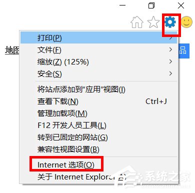 Win10系統(tǒng)Internet選項(xiàng)在哪里？