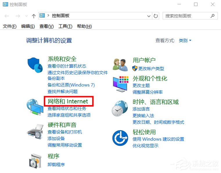 Win10系統(tǒng)Internet選項(xiàng)在哪里？