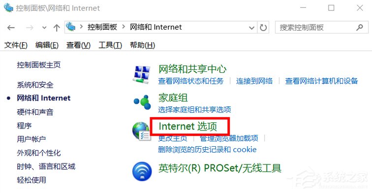 Win10系統(tǒng)Internet選項(xiàng)在哪里？