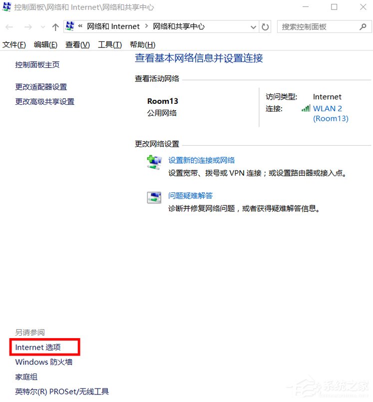 Win10系統(tǒng)Internet選項(xiàng)在哪里？