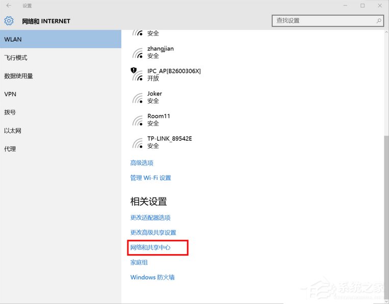 Win10系統(tǒng)Internet選項(xiàng)在哪里？